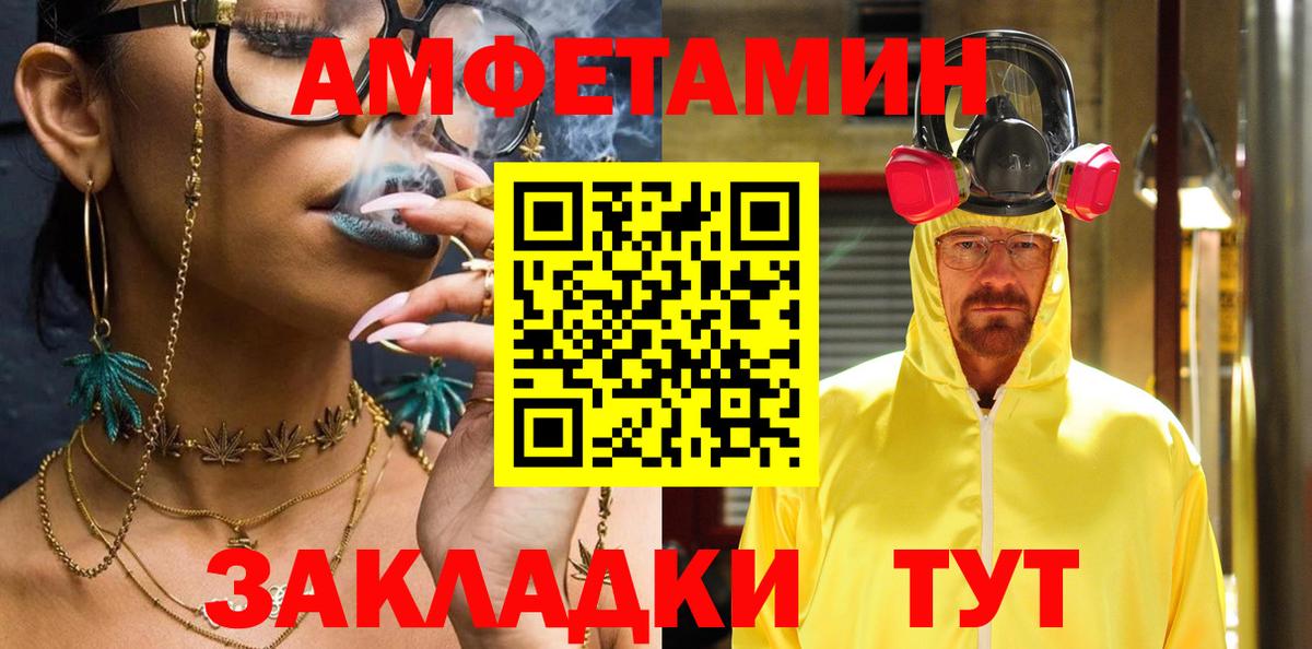 АМФ  АМФЕТАМИН  маркетплейс официальный сайт  АМФЕТАМИН Розовый  Коряжма  Вход с VPN 