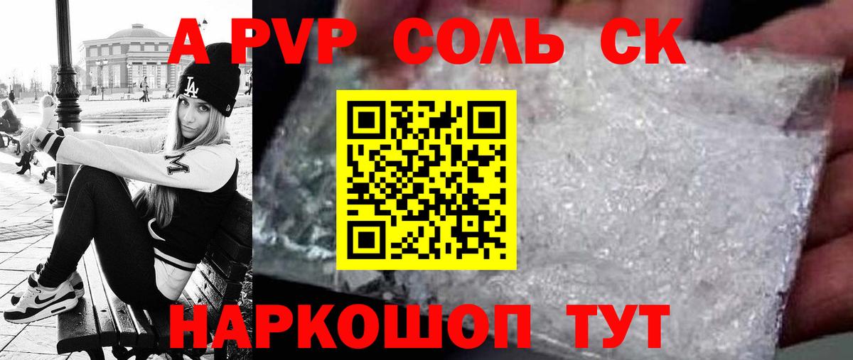 APVP СК  Alpha-PVP СК КРИС  Alpha PVP СК КРИС  Вход с VPN  Коряжма 