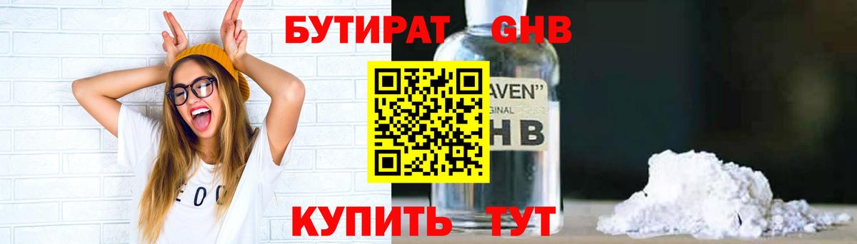 Коряжма  БУТИРАТ буратино  Вход с VPN 