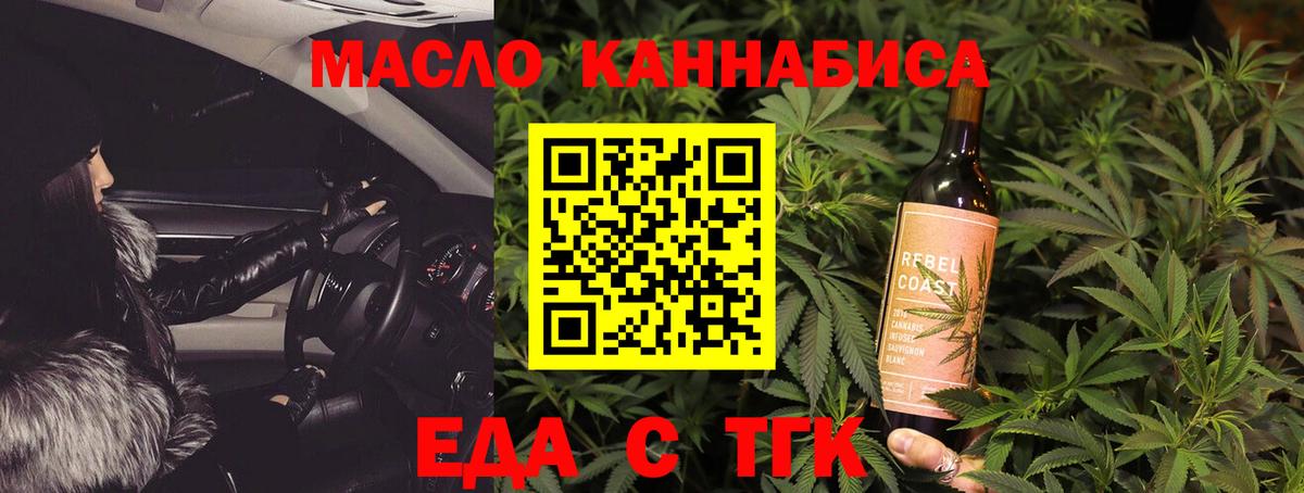 Коряжма  Cannafood конопля  Вход с VPN 