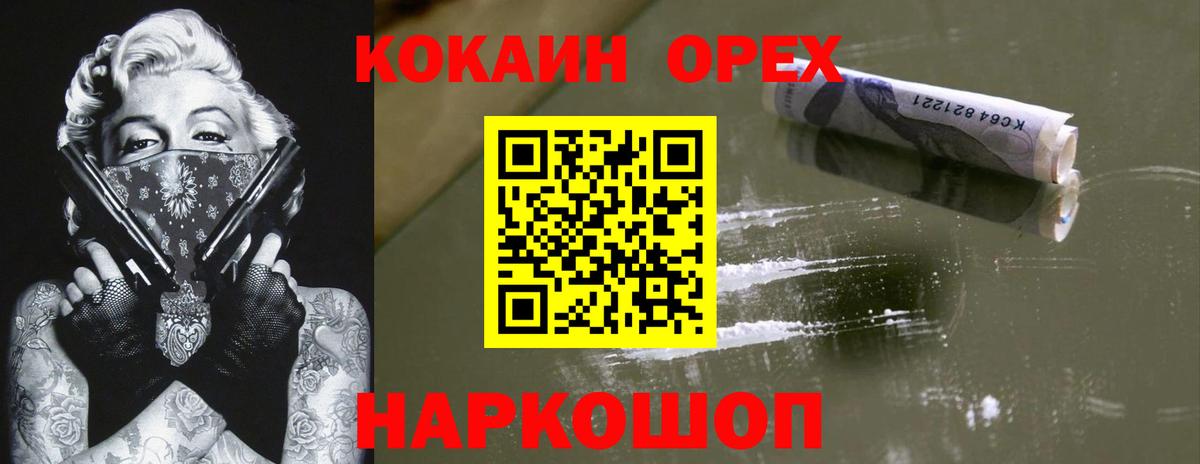 Cocaine 99% Коряжма