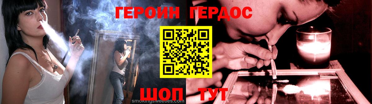 ГЕРОИН белый  Вход с VPN  ГЕРОИН  Коряжма 