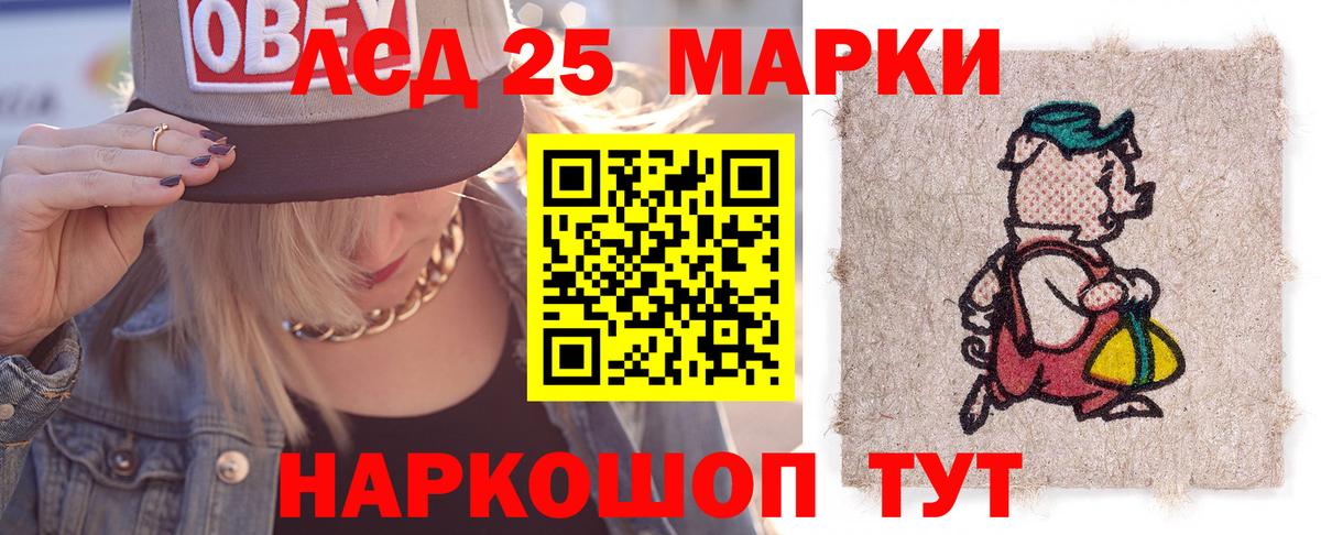 LSD-25 экстази кислота Коряжма