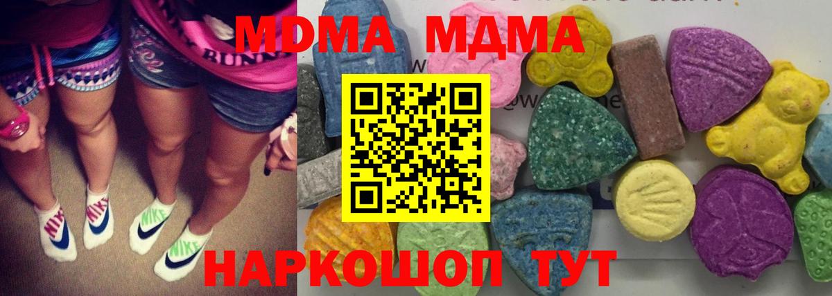МДМА  Вход с VPN  Коряжма  MDMA Molly  МДМА кристаллы 