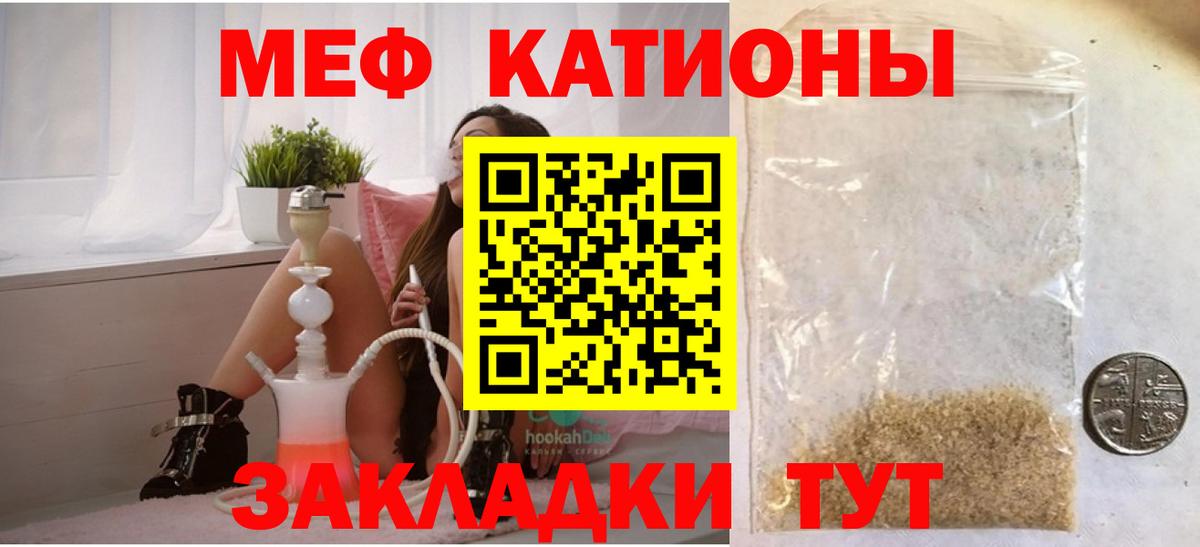 Меф кристаллы Коряжма
