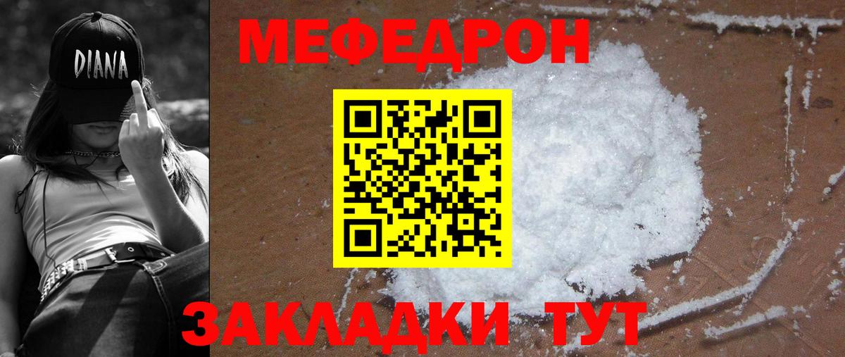 МЕФ mephedrone  Вход с VPN  МЕФ кристаллы  Мефедрон  Коряжма 