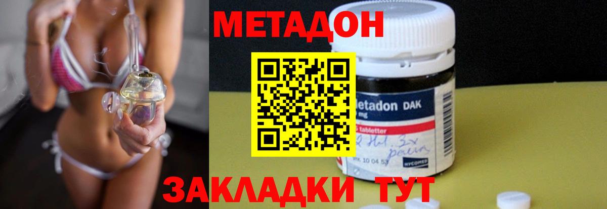 Коряжма  Метадон VHQ  МЕТАДОН methadone  Вход с VPN 