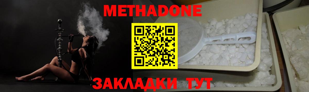 МЕТАДОН VHQ Коряжма