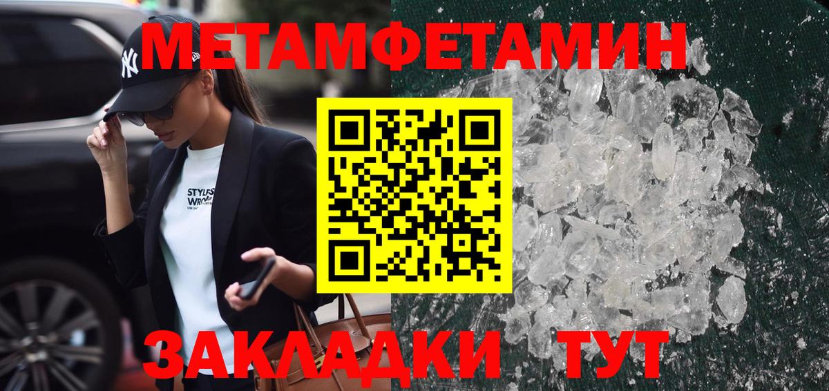 МЕТАМФЕТАМИН витя  Вход с VPN  Коряжма 
