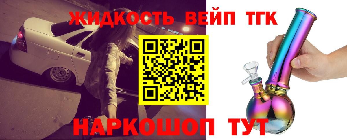Дистиллят ТГК вейп с тгк  Вход с VPN  ТГК THC oil  Коряжма 